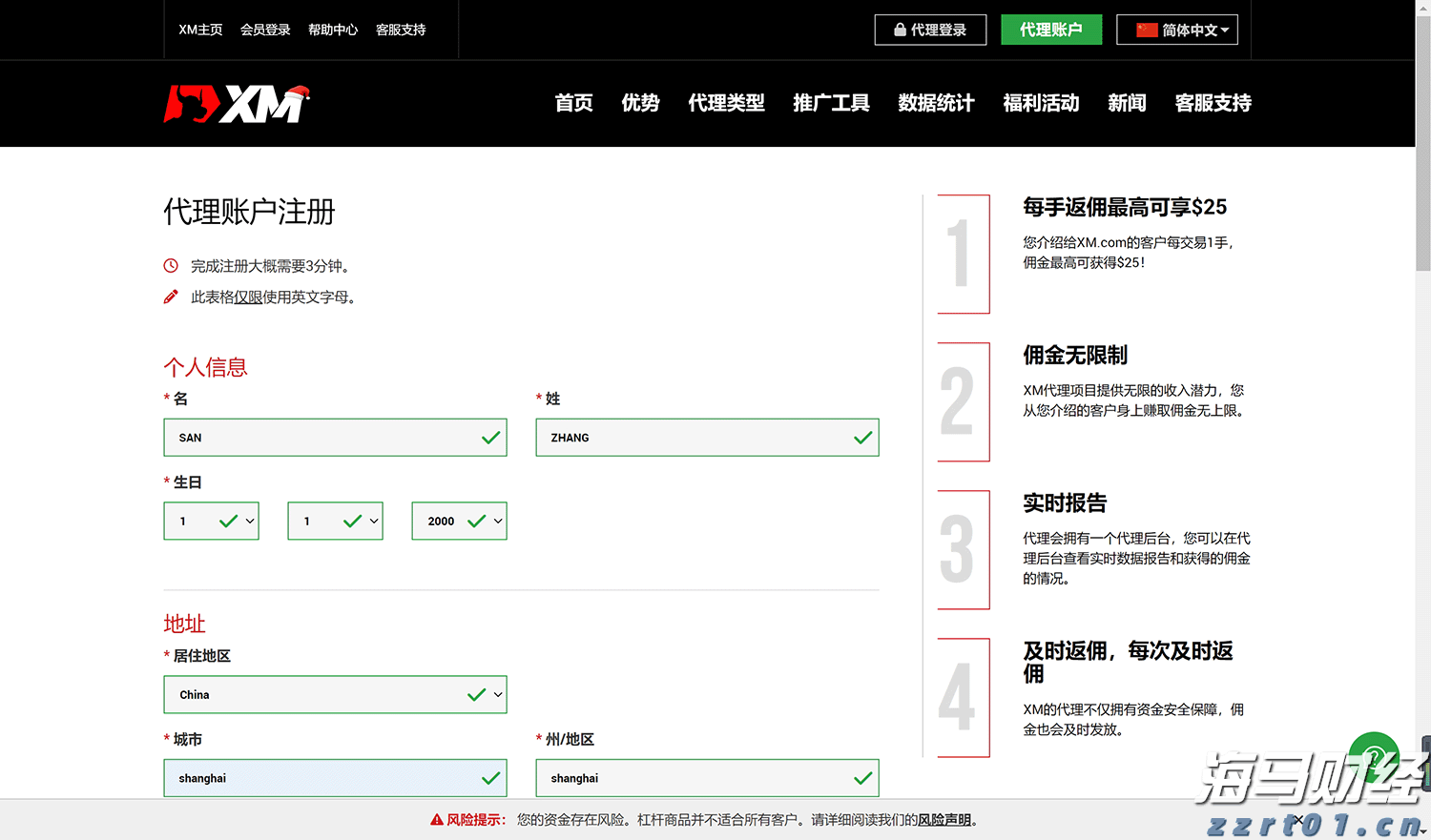 美股主导地位变化！特朗普关税促进国际股市反弹