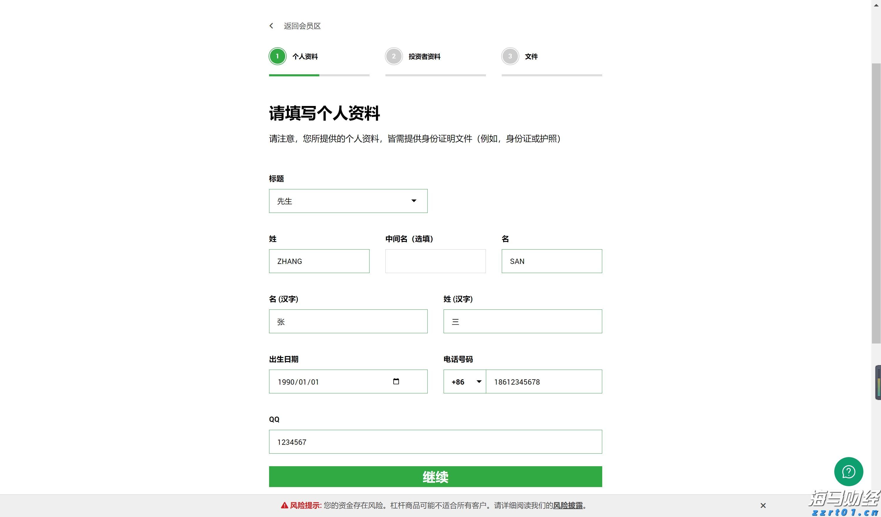 爱彼迎(ABNB.US)北美业务疲软！Q3展望超预期但股价盘后大幅下跌
