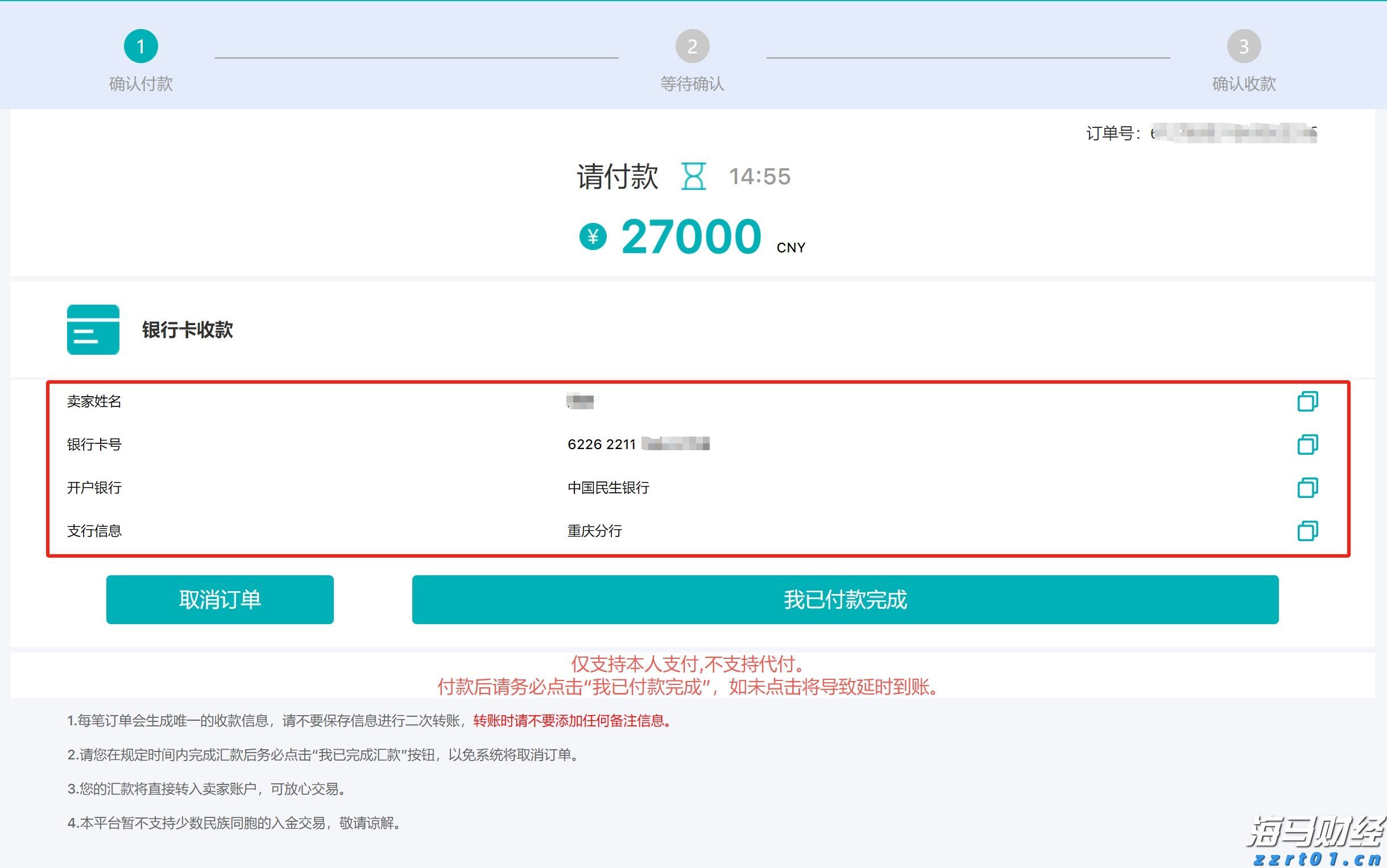 A股盘前播报 | 稳定币新动态！香港金管局发声 储能行业展现反内卷态势