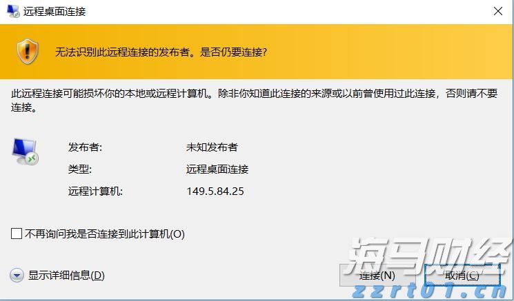 湛江边检站保障40万吨级转子帆加装船安全靠泊