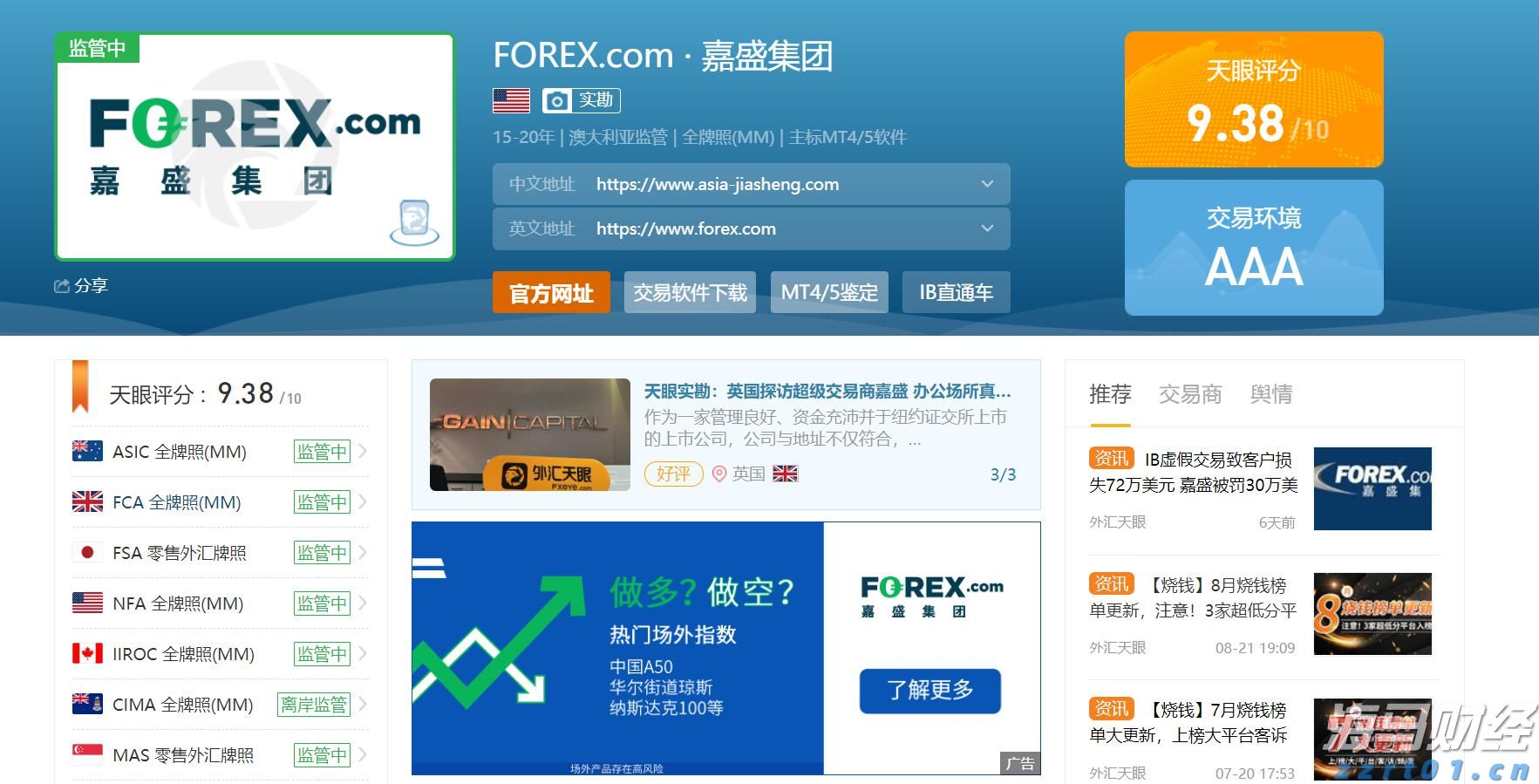 残特奥会筹备工作稳步推进，广东9月将办三项赛事