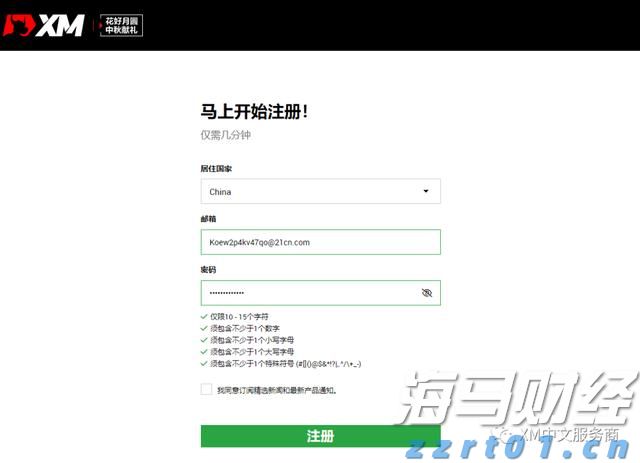 上半年全国新设经营主体超1300万户