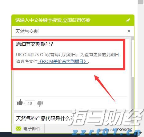 北水动向|北水成交净买入201.84亿 北水大举抢筹港股ETF 全天买入盈富基金(02800)近73亿港元