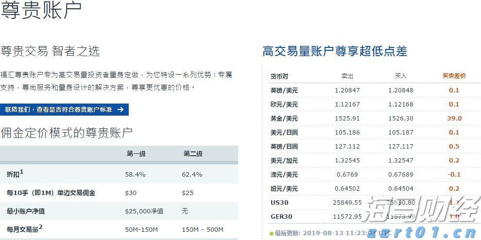 平南县放生23尾国家二级保护动物斑鳠