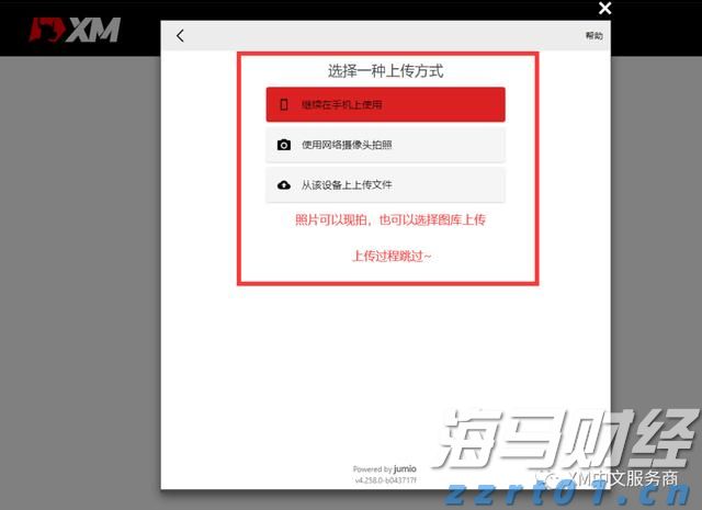 优步(UBER.US)第二季度营收与指引超出市场预期 拟启动200亿美元股票回购计划