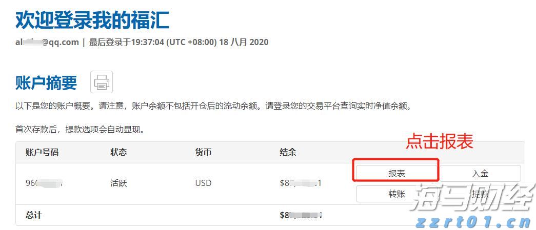 新股消息 | 李小加：滴灌通以21章形式上市可加快进度 预期本次上市可成功进行