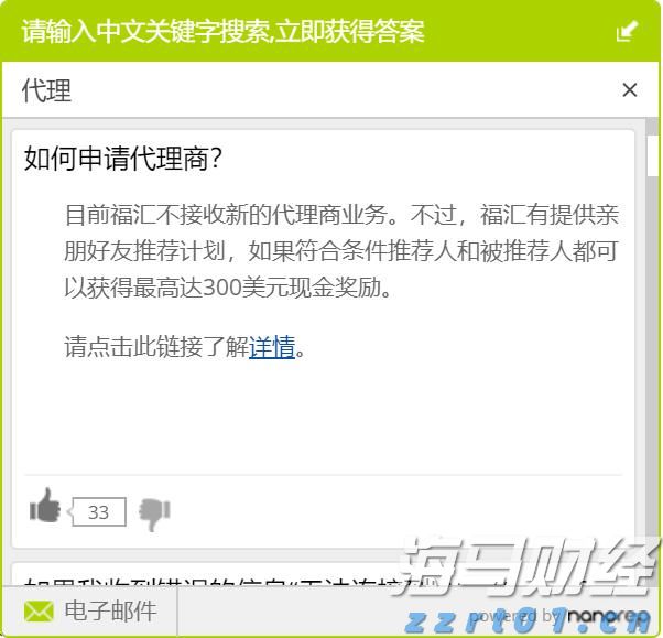 平南县举办健康跑活动
