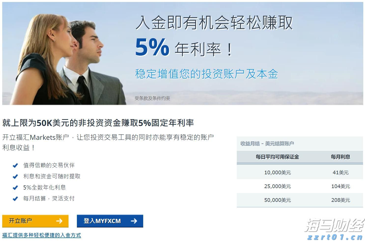 日本投资者持续三个月抛售海外股票 7月撤资5364亿日元转向高收益债券