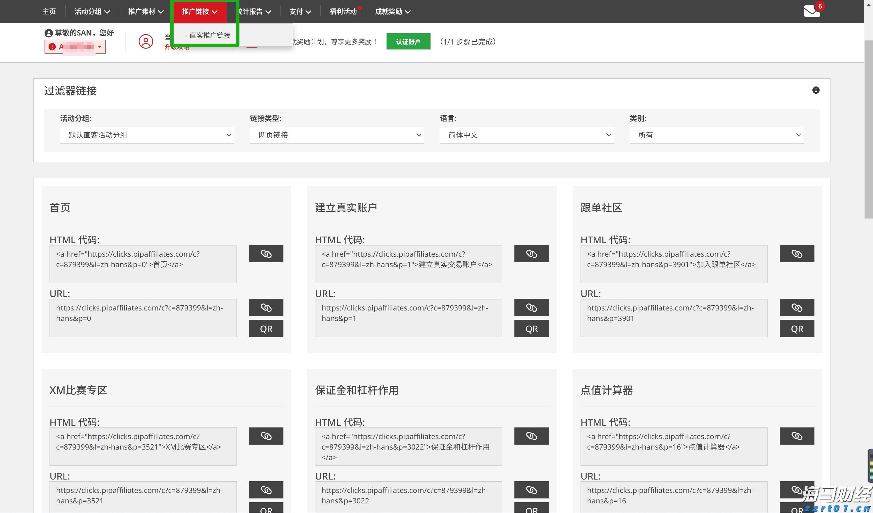 外交部：中方欢迎莫迪总理来华出席上合组织天津峰会