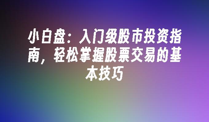 银发未改报国志 今朝接力向新程