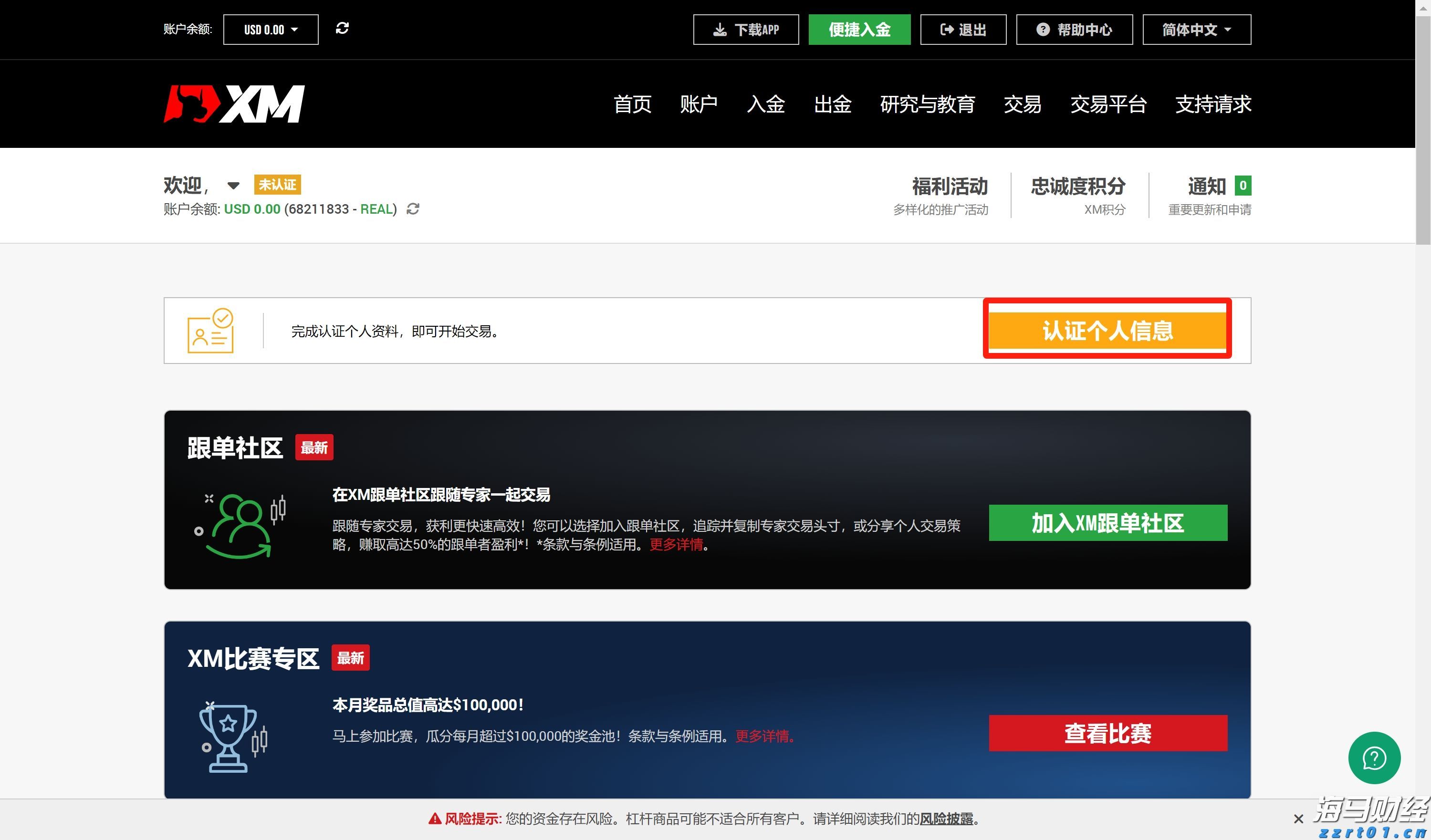 被蛇咬后怎么自救？湛江蛇伤救治专家划重点