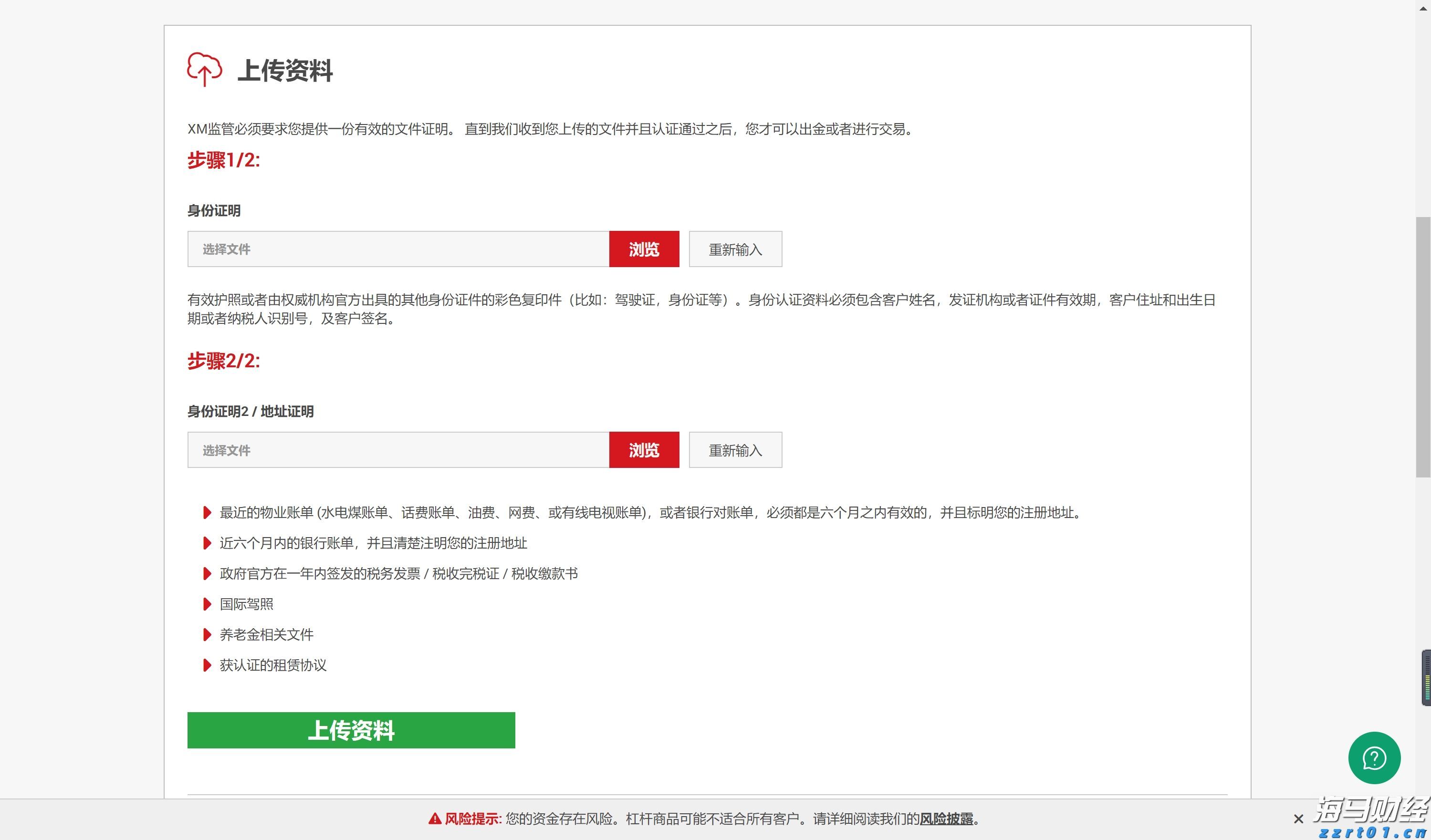 A股市场概况 | A股维持窄幅震荡 苹果概念股活跃 军工产业链调整