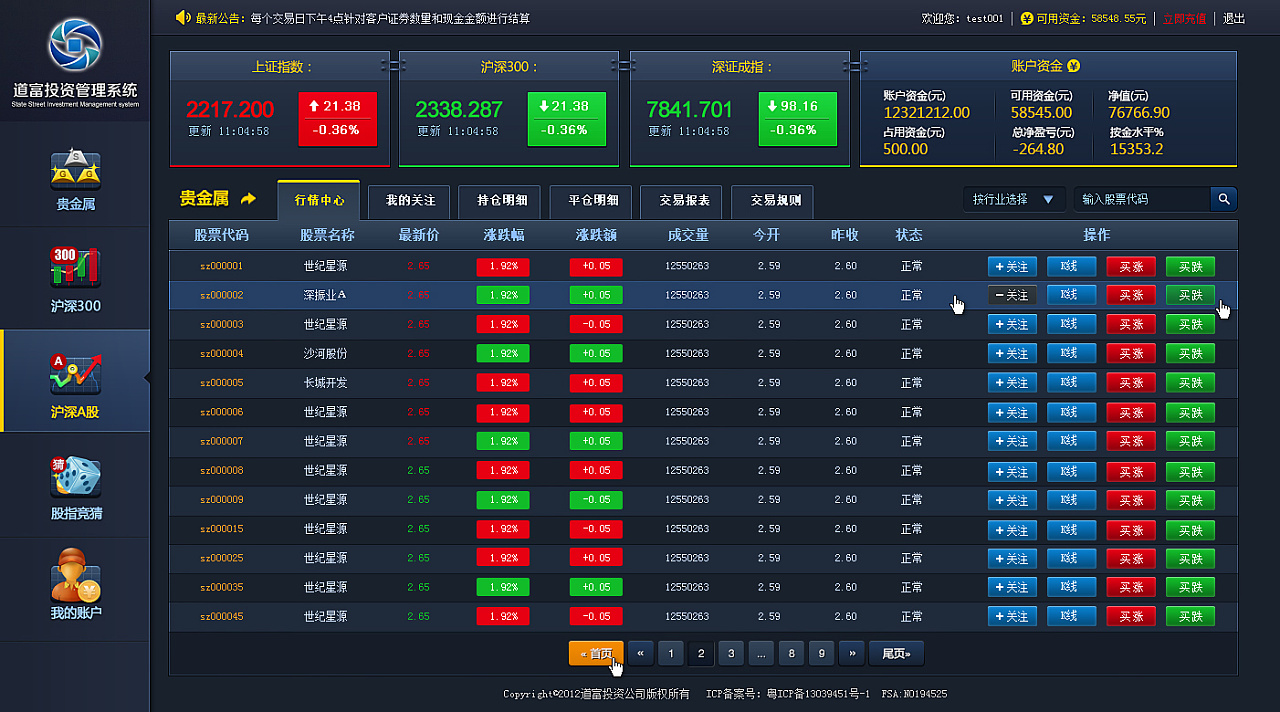 美股涨势背后的隐忧：奇异期权成为投资者的关注焦点