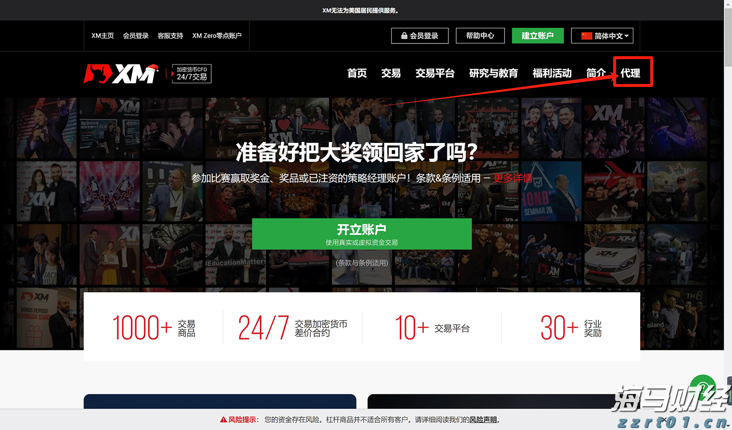 工作管理软件迎来AI助力 贝尔德将Monday.com (MNDY.US)评级上调至“跑赢大盘”