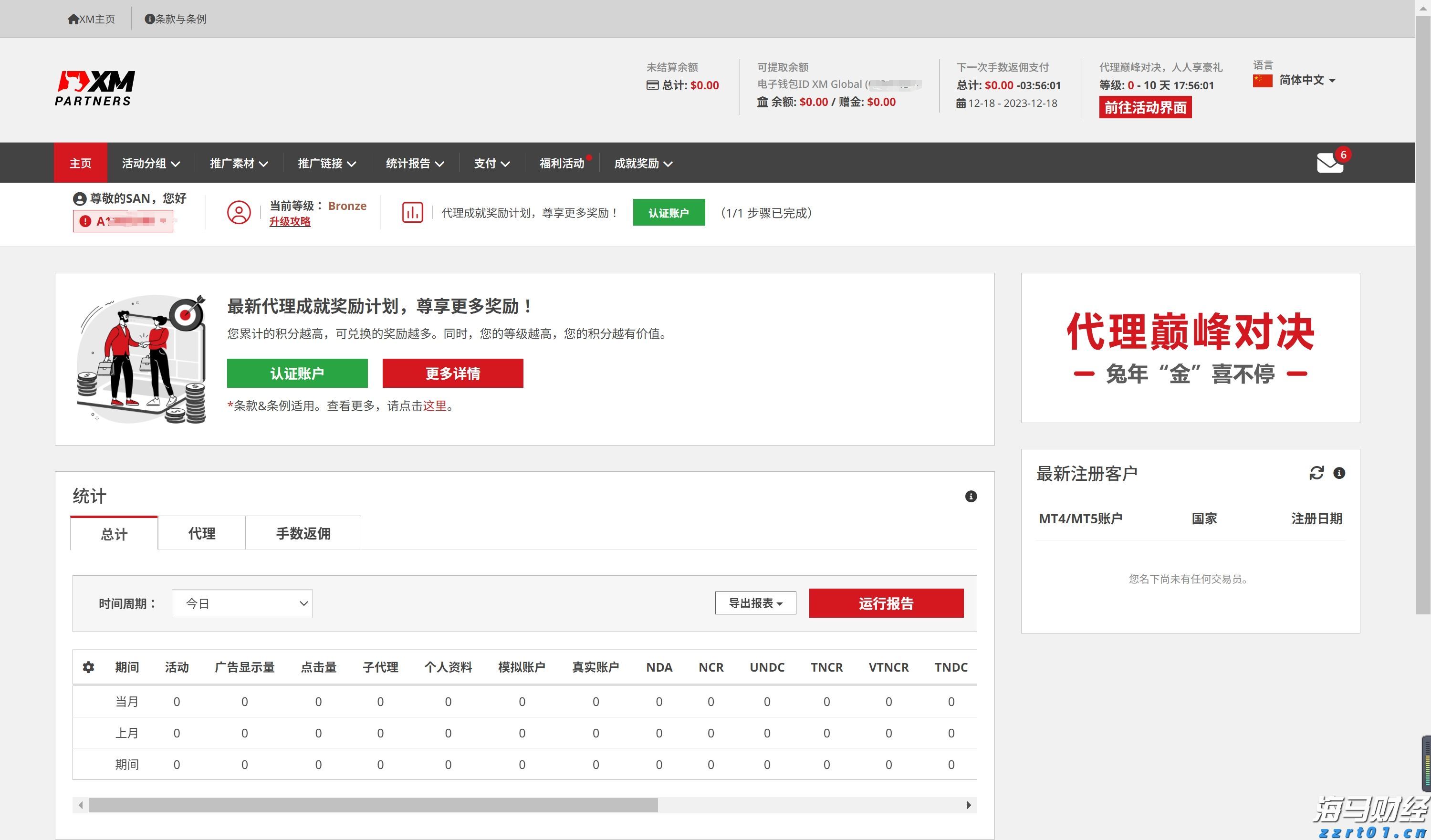 中原王美凤：7月香港新批按揭保险宗数回升7.7% 创一年新高