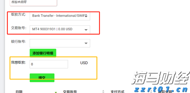 财政部、税务总局对《中华人民共和国增值税法实施条例》草案征求意见