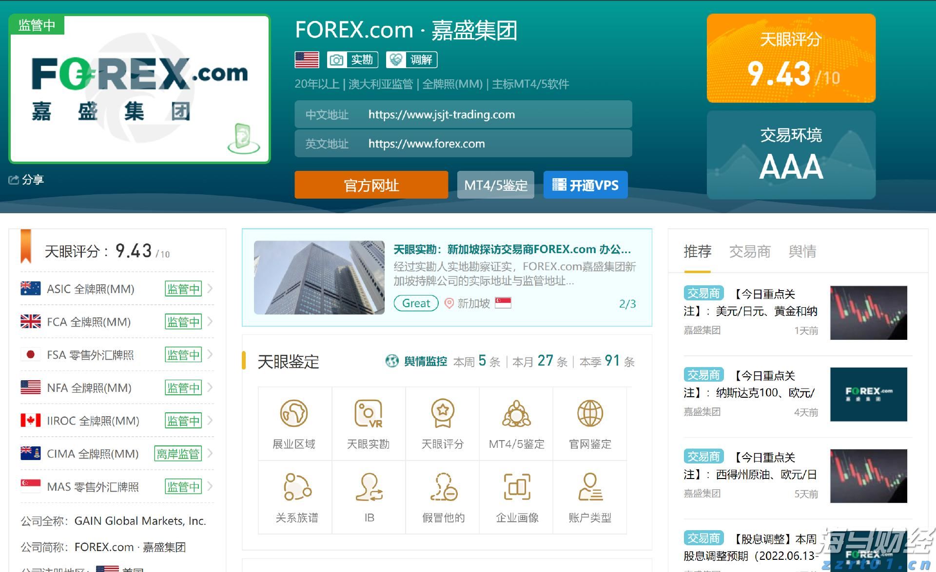 插秧不用人、北斗定位…… 走进珠海首个智慧无人农场