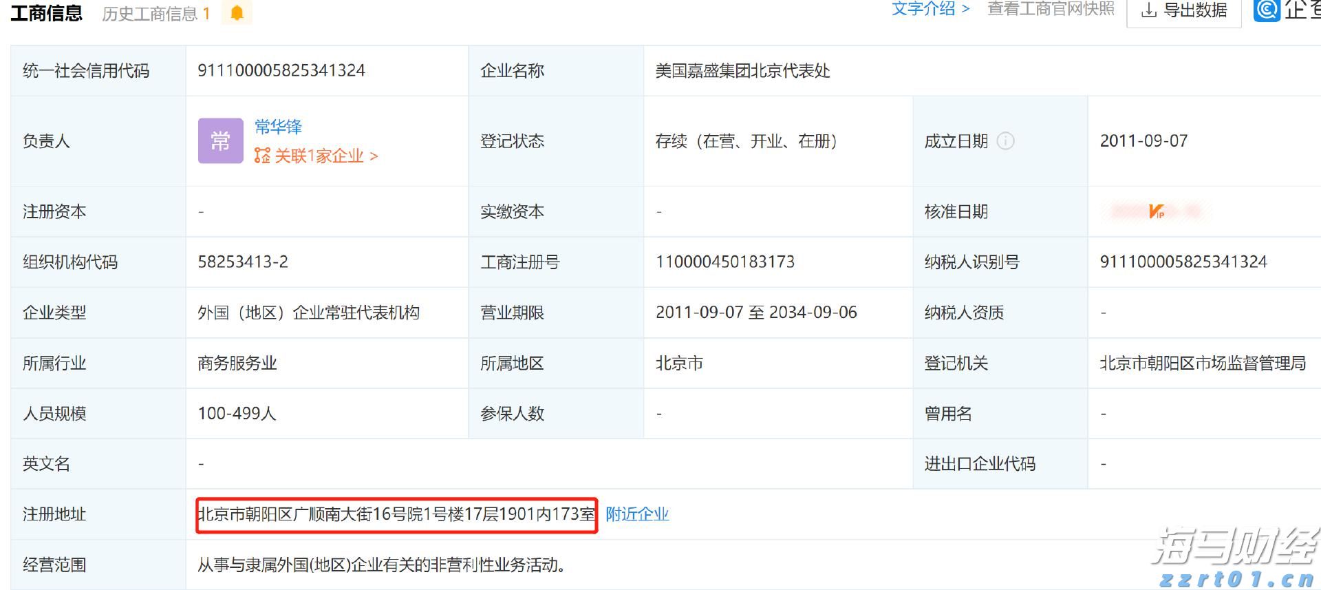 A股晚间热点 | 中央结算通知！简化境外机构入市流程